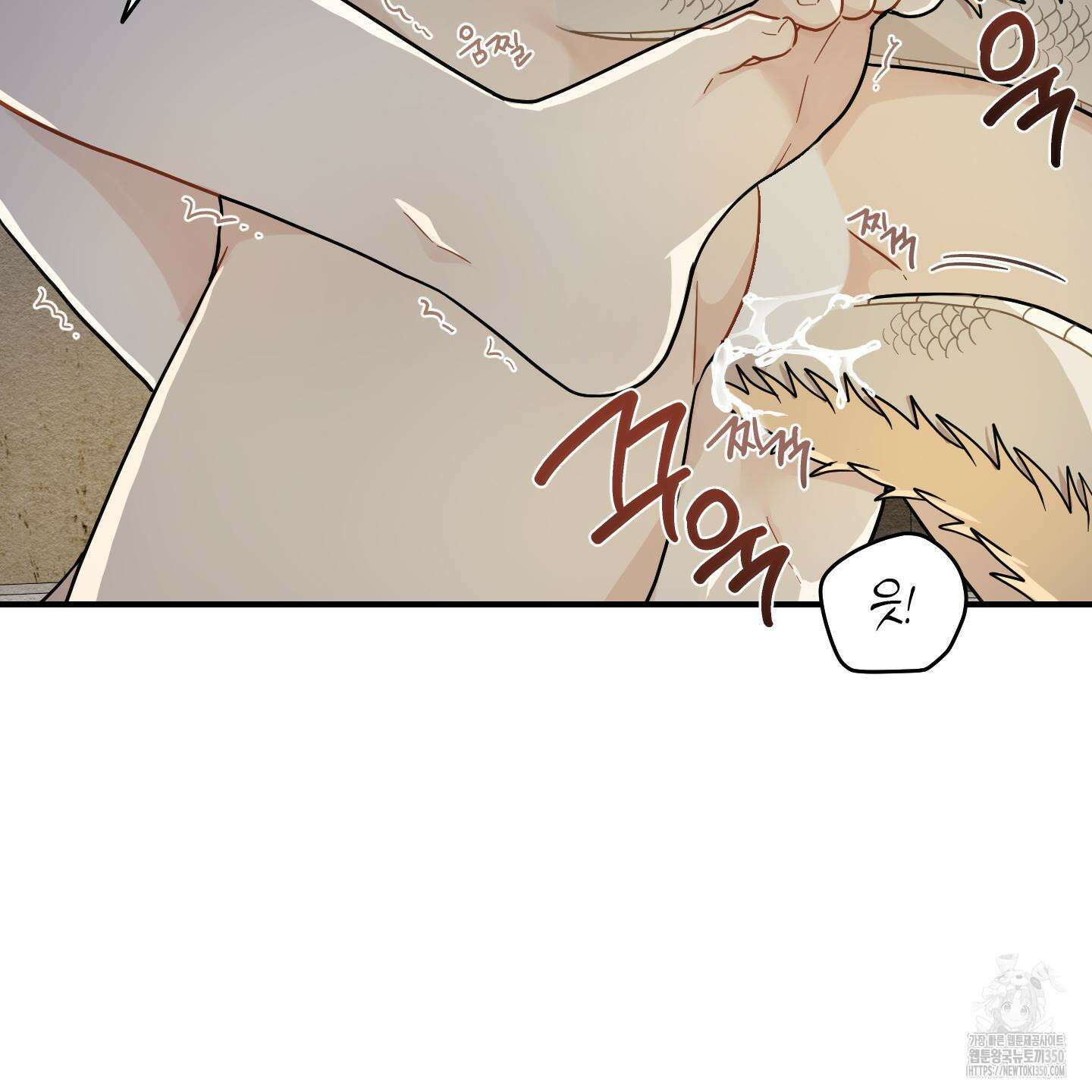 개나리가 떨어진 길 68화 82