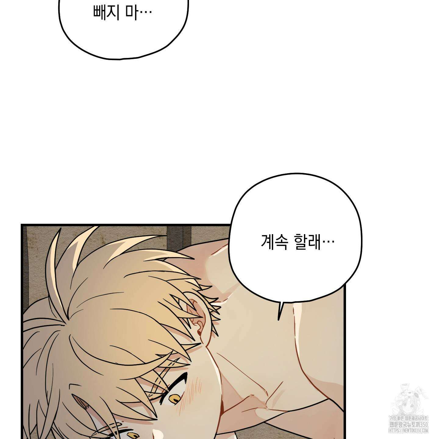 개나리가 떨어진 길 68화 91