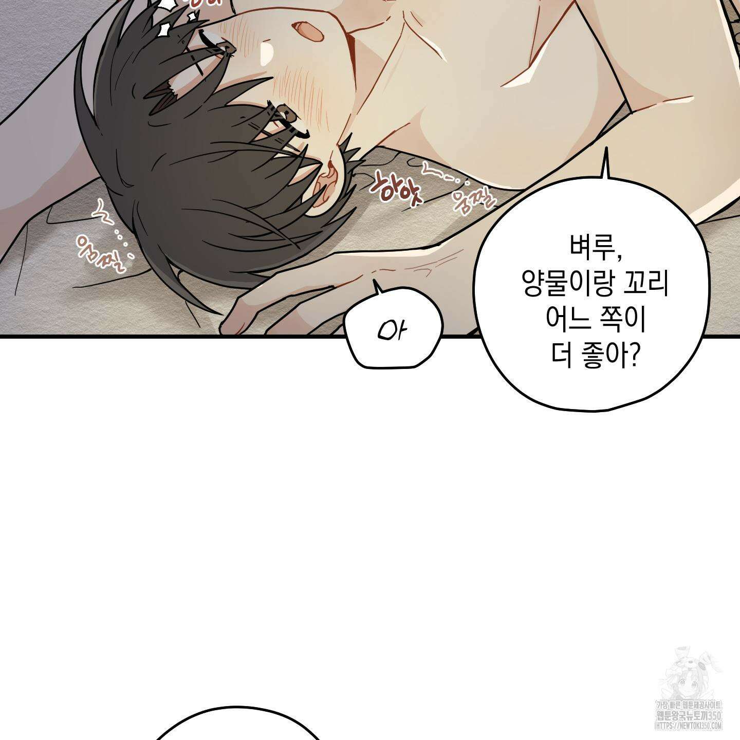 개나리가 떨어진 길 68화 101