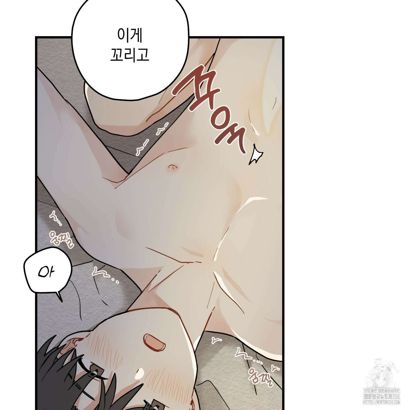 개나리가 떨어진 길 68화 102