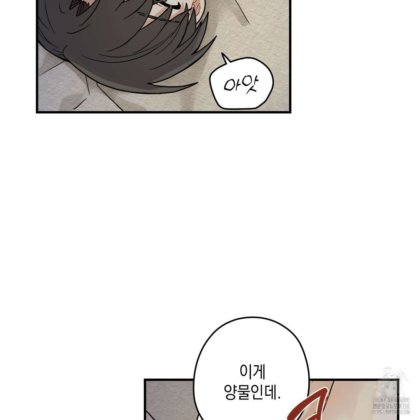 개나리가 떨어진 길 68화 103