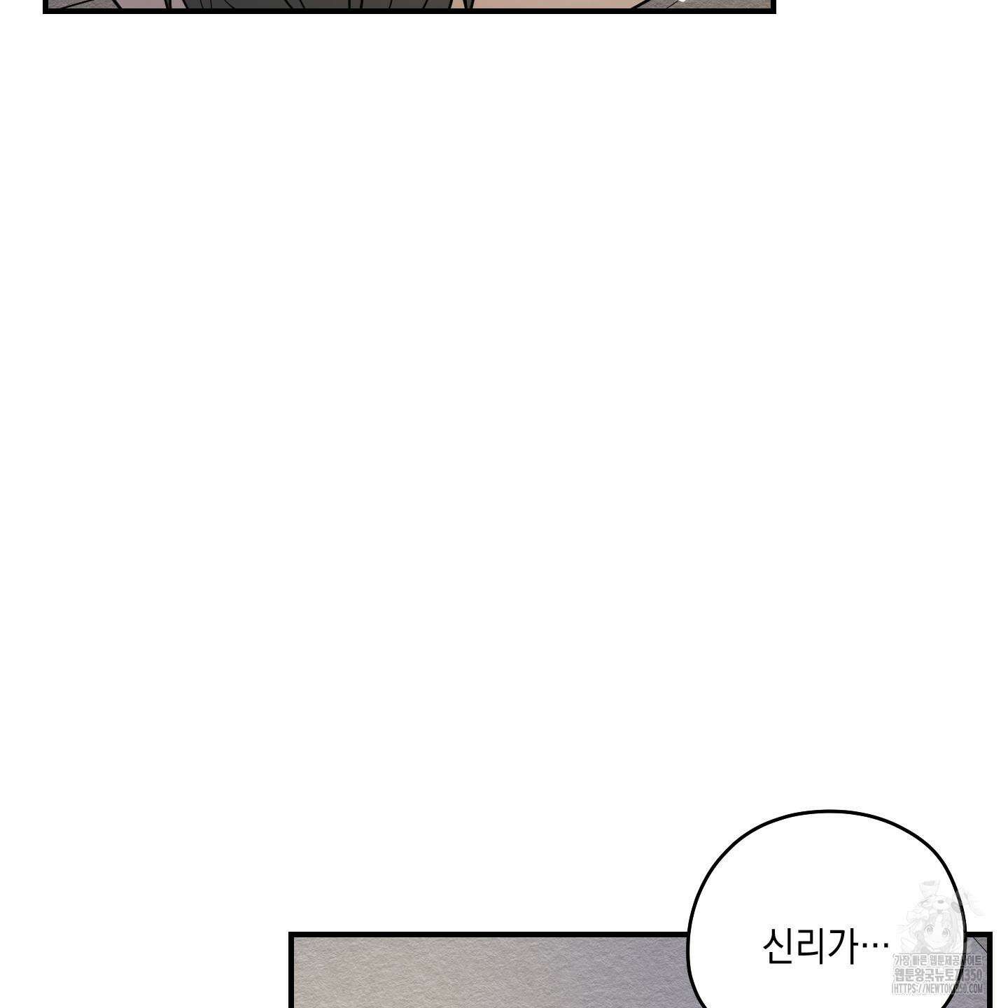 개나리가 떨어진 길 68화 108