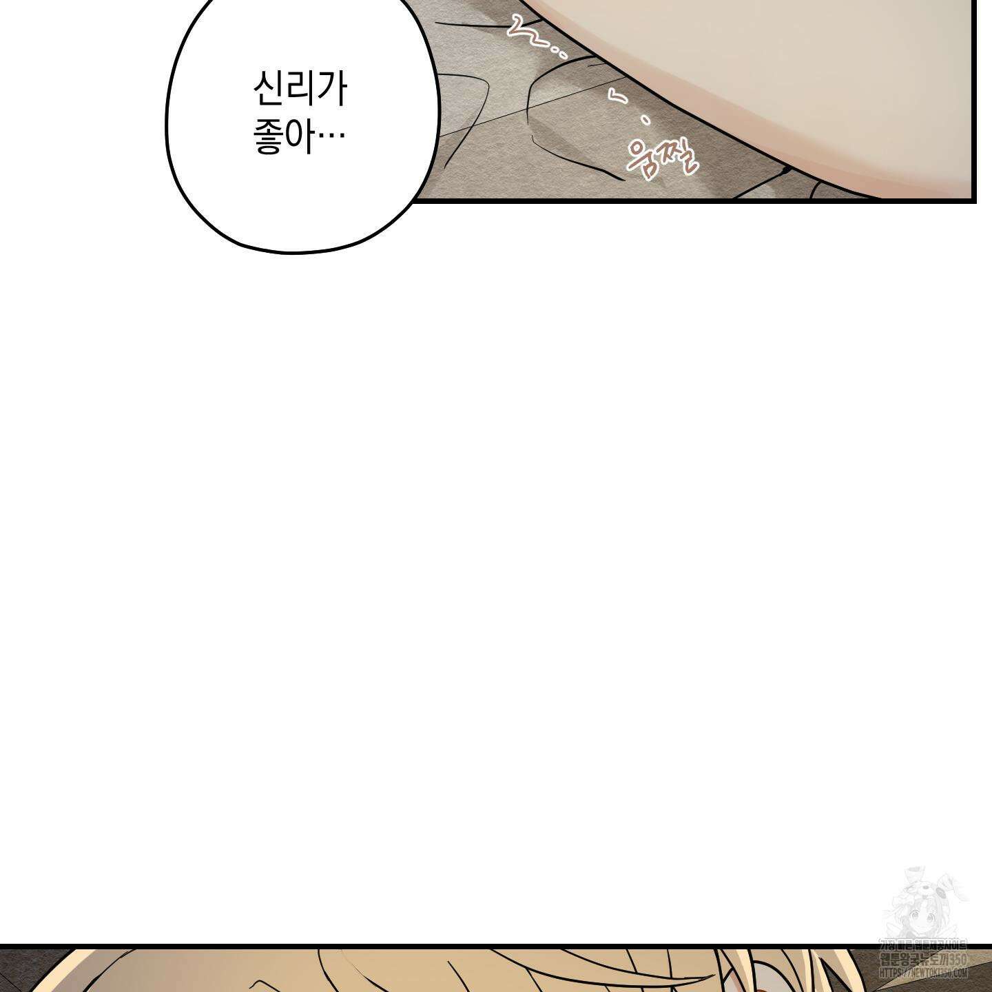 개나리가 떨어진 길 68화 110