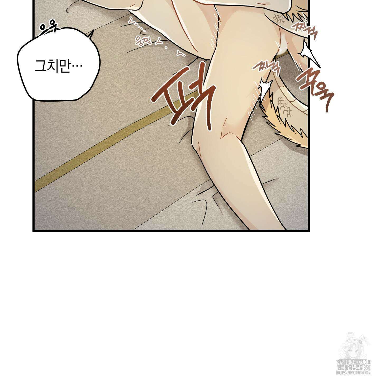 개나리가 떨어진 길 68화 113