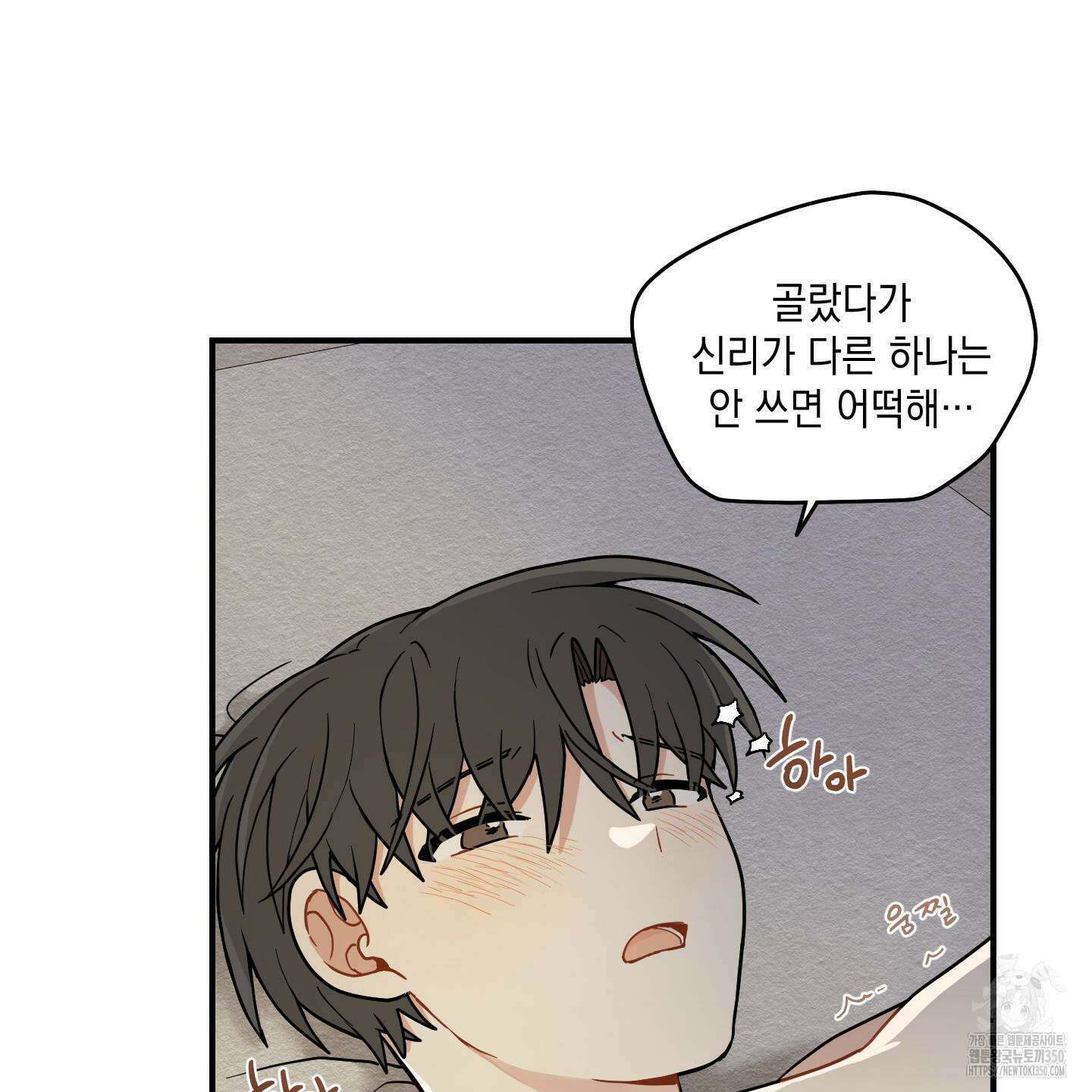 개나리가 떨어진 길 68화 114