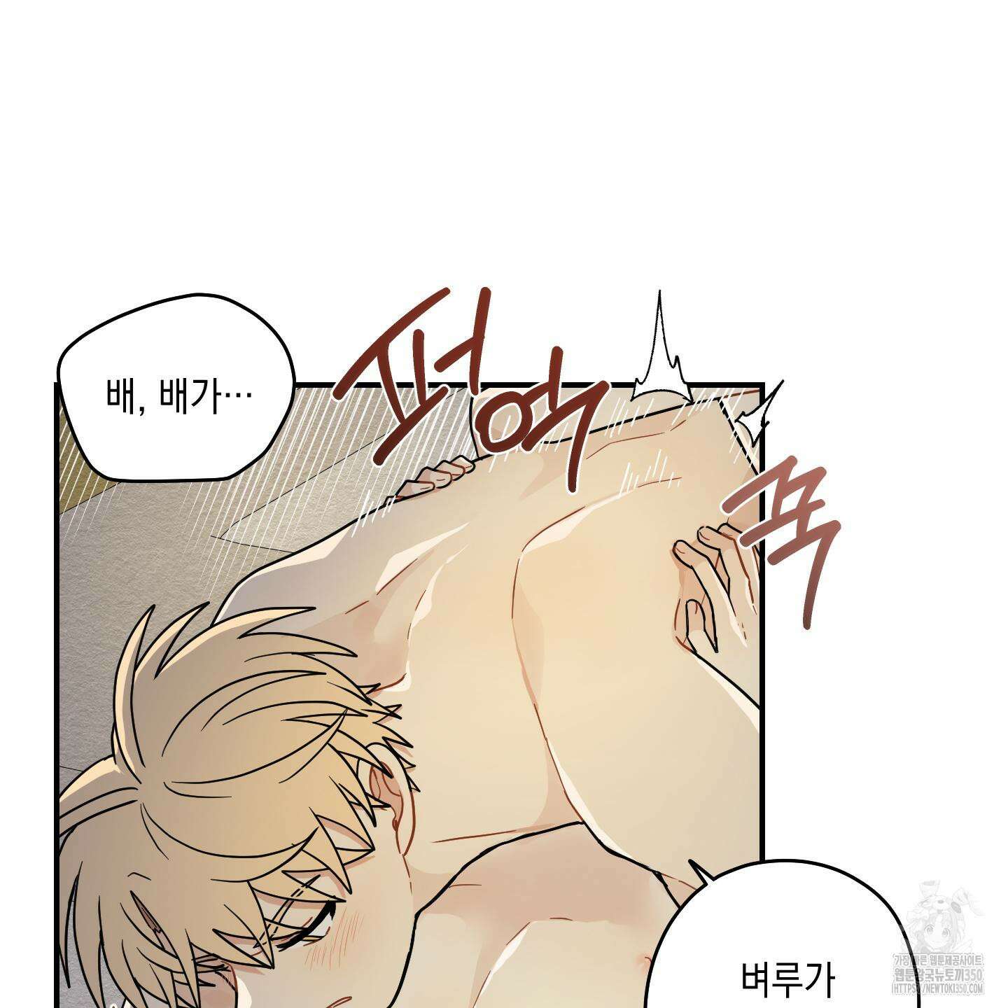 개나리가 떨어진 길 68화 117