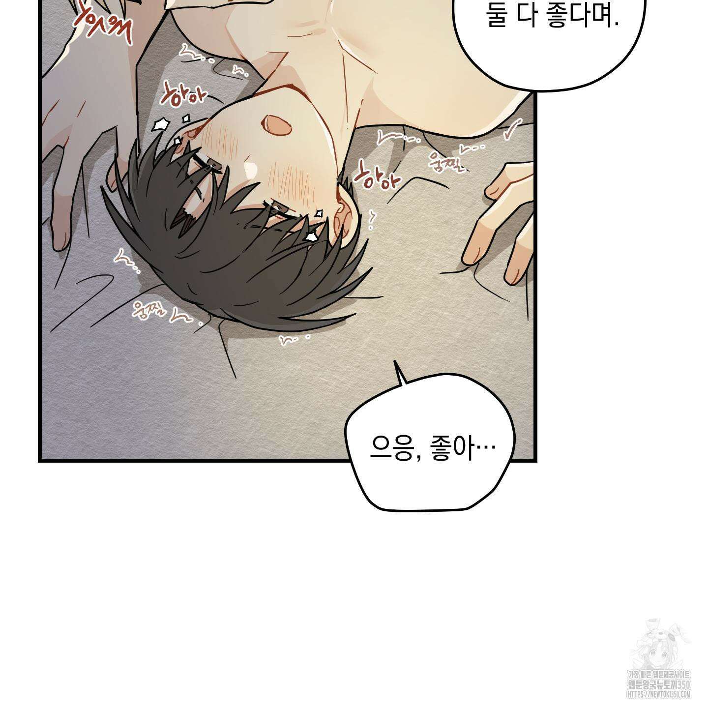 개나리가 떨어진 길 68화 118