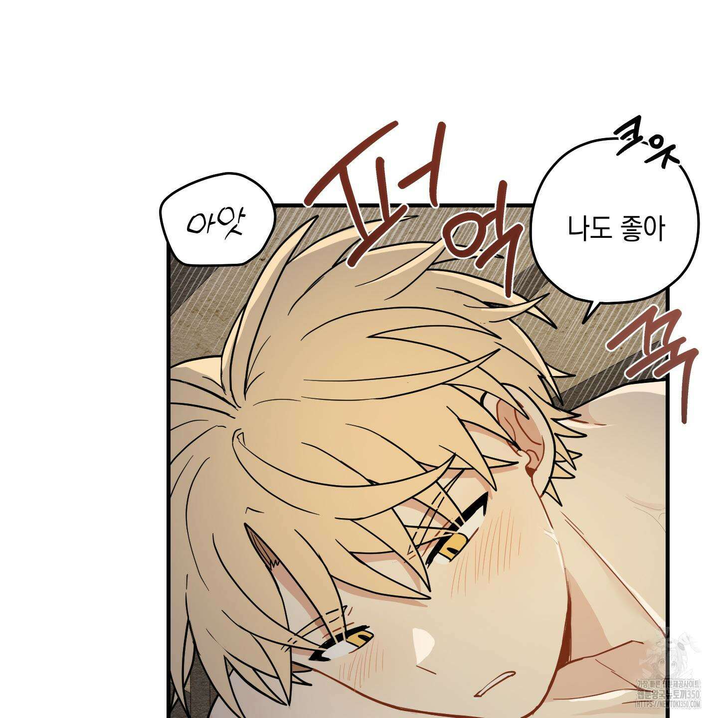 개나리가 떨어진 길 68화 119