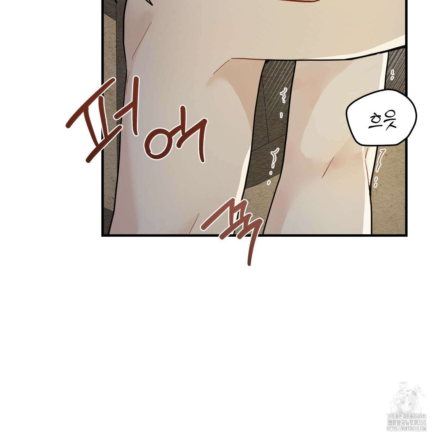 개나리가 떨어진 길 68화 120