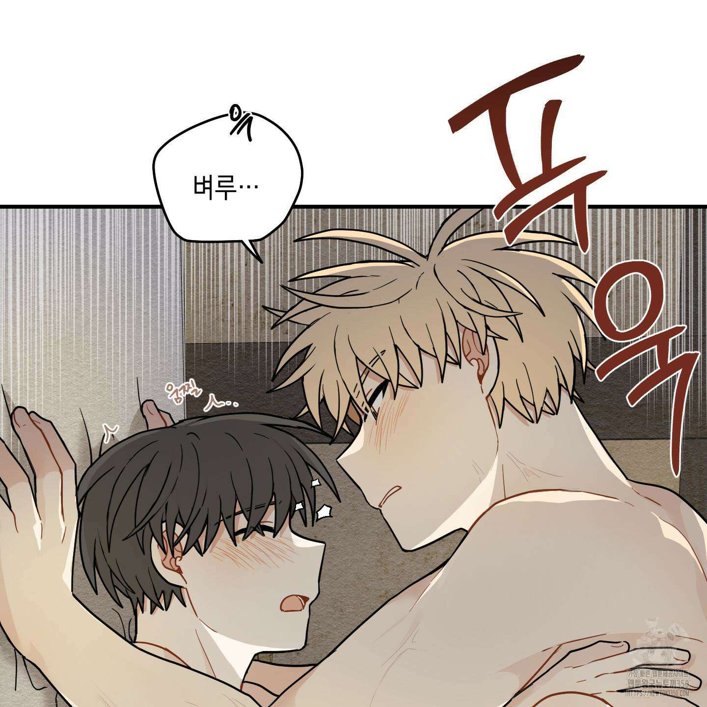 개나리가 떨어진 길 68화 121