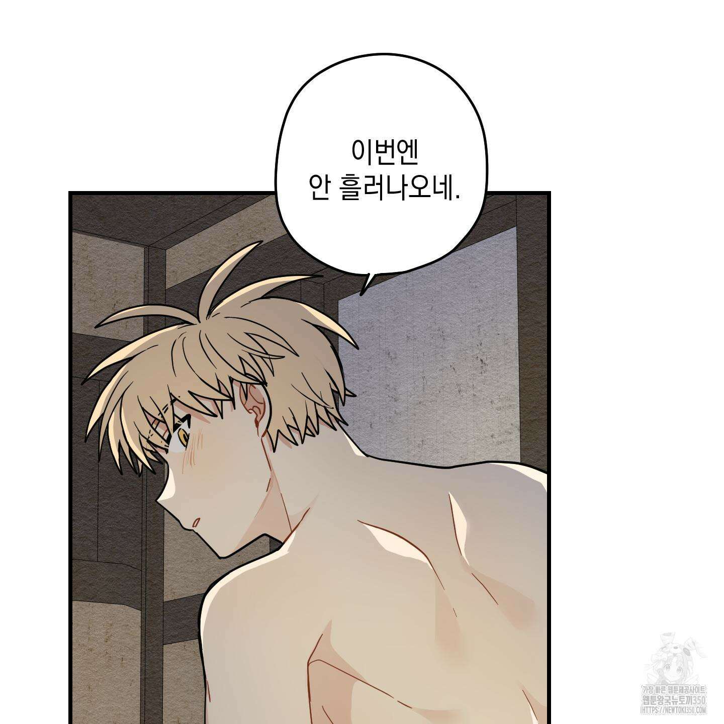 개나리가 떨어진 길 68화 126