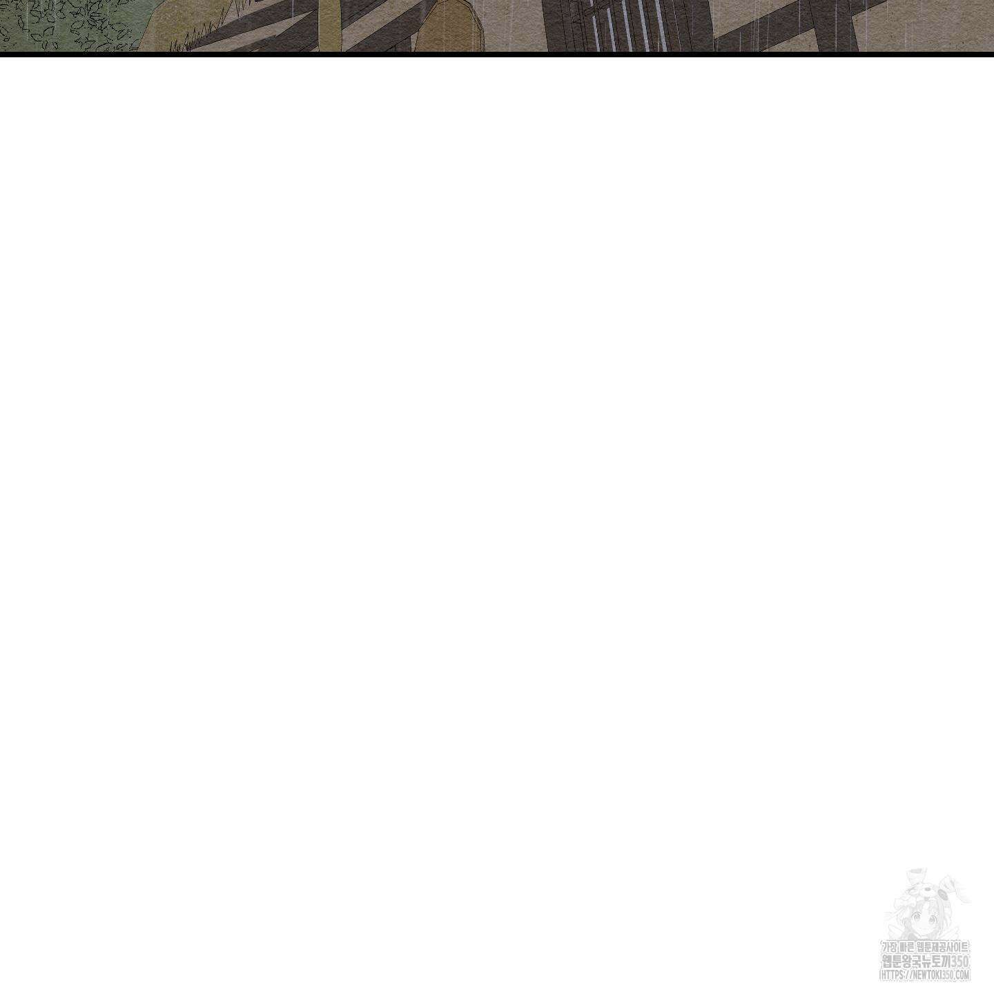 개나리가 떨어진 길 68화 136
