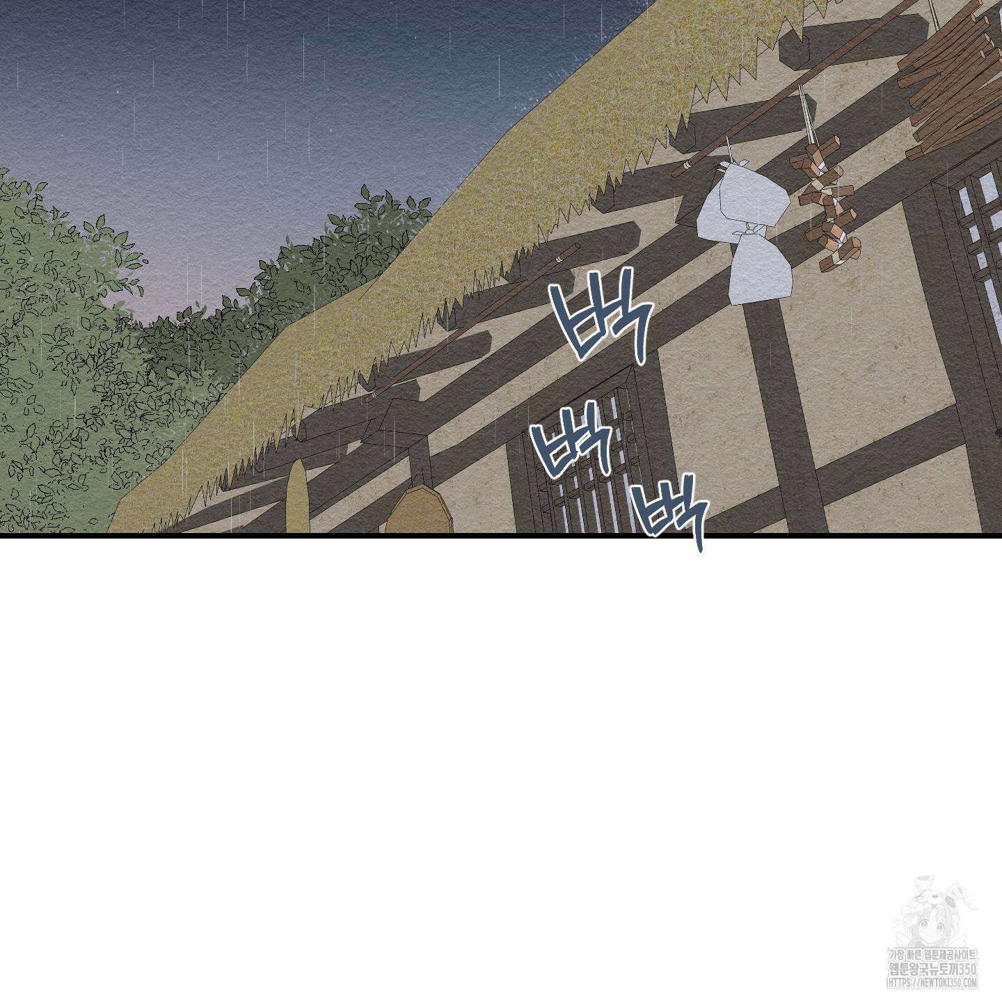 개나리가 떨어진 길 68화 139