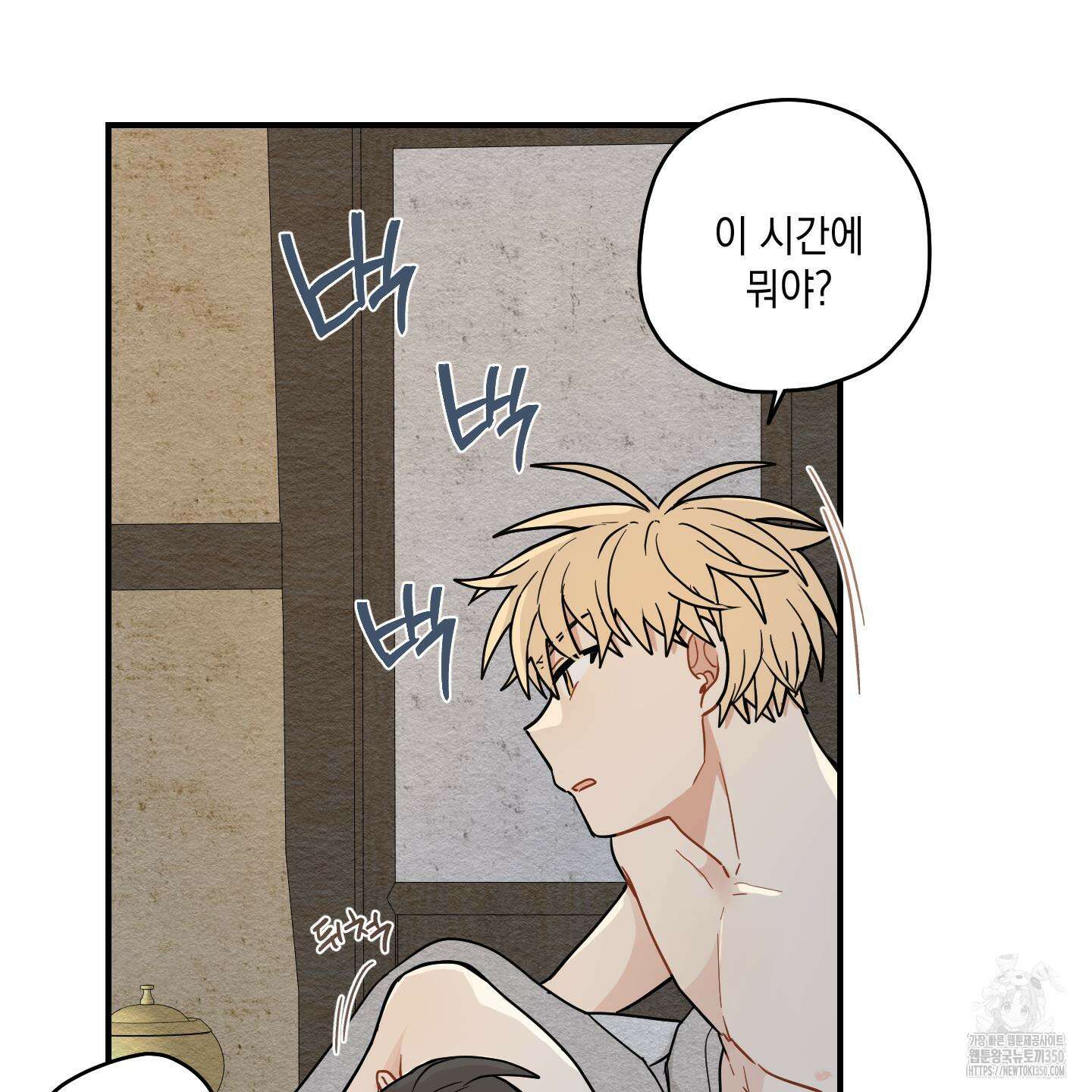 개나리가 떨어진 길 68화 140