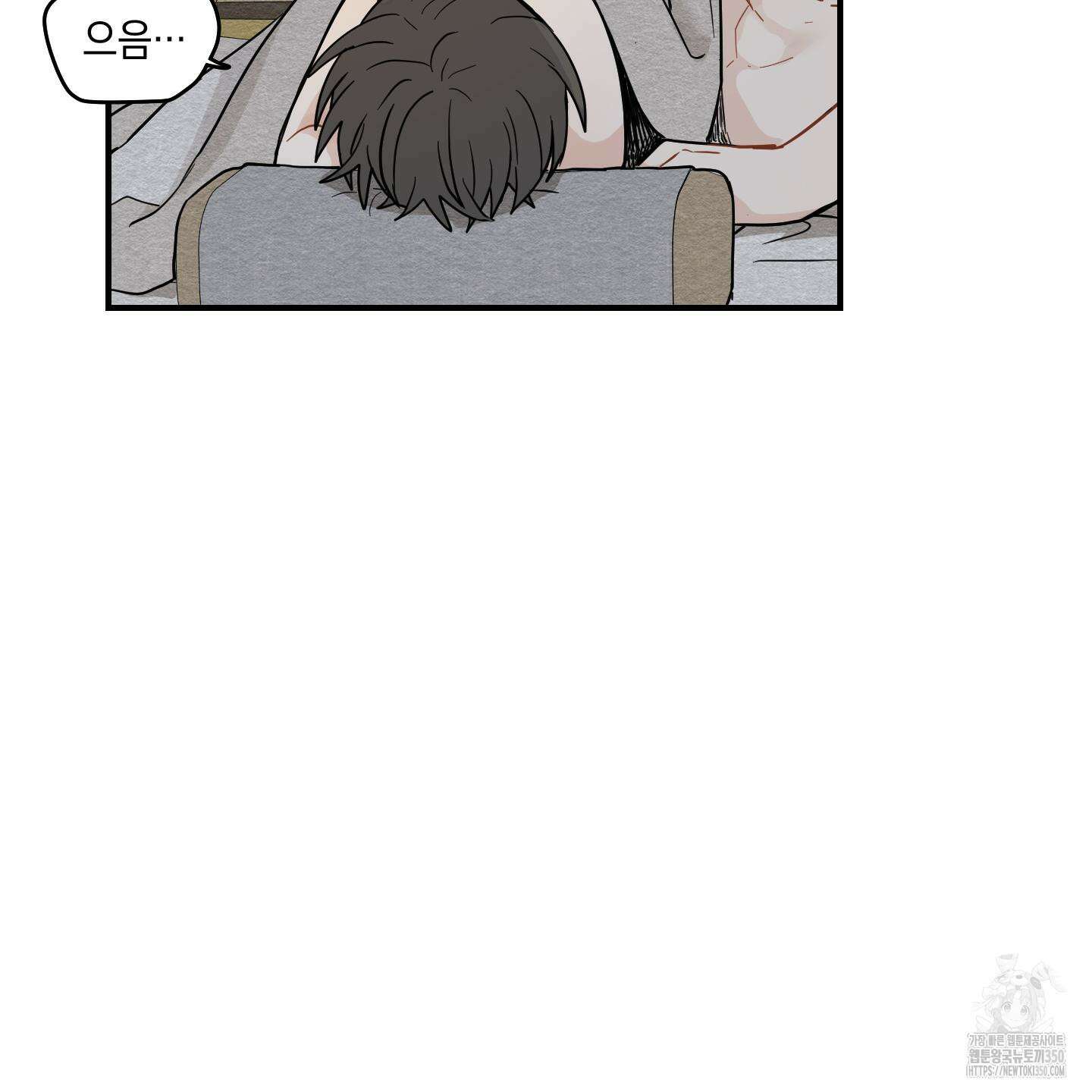 개나리가 떨어진 길 68화 141
