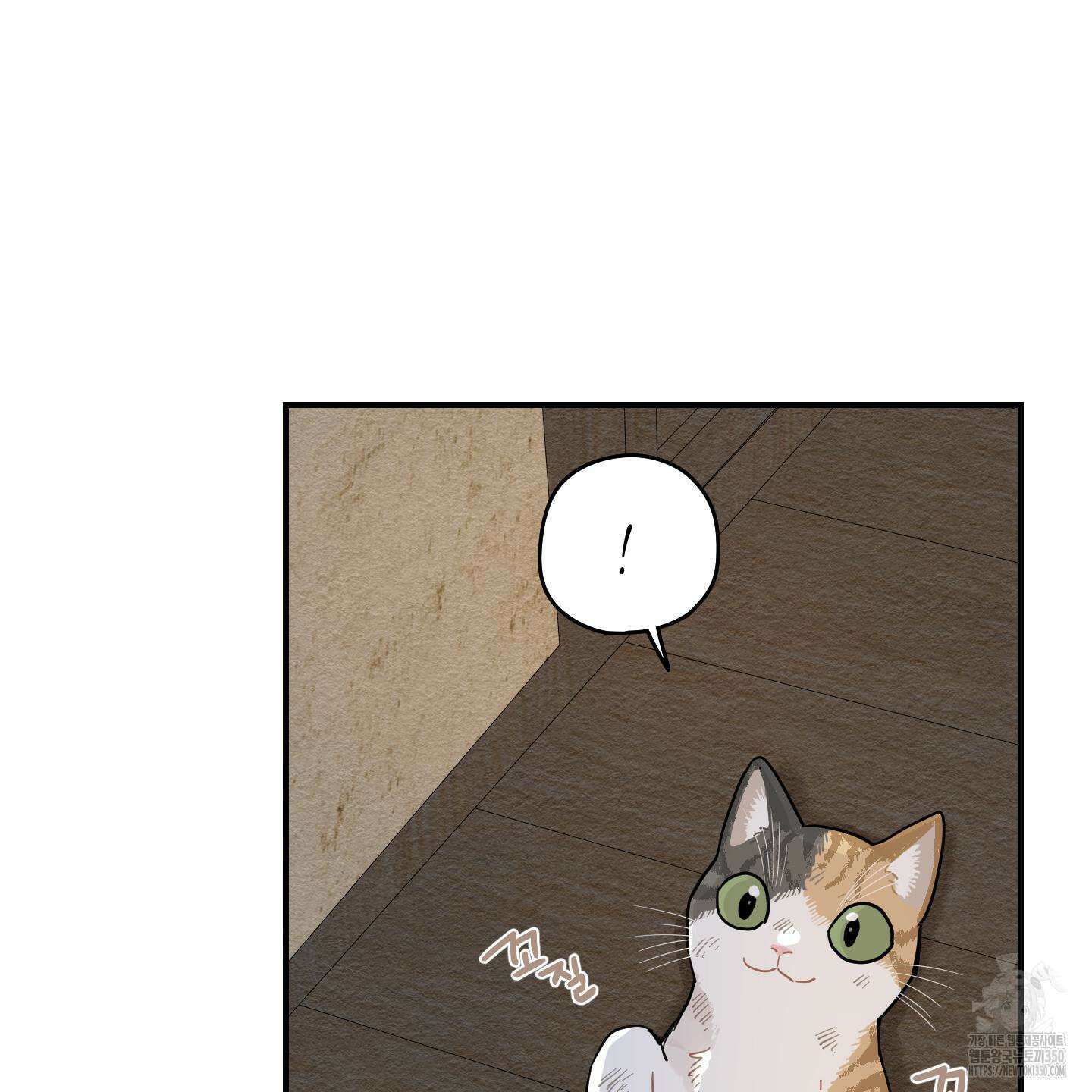 개나리가 떨어진 길 68화 147
