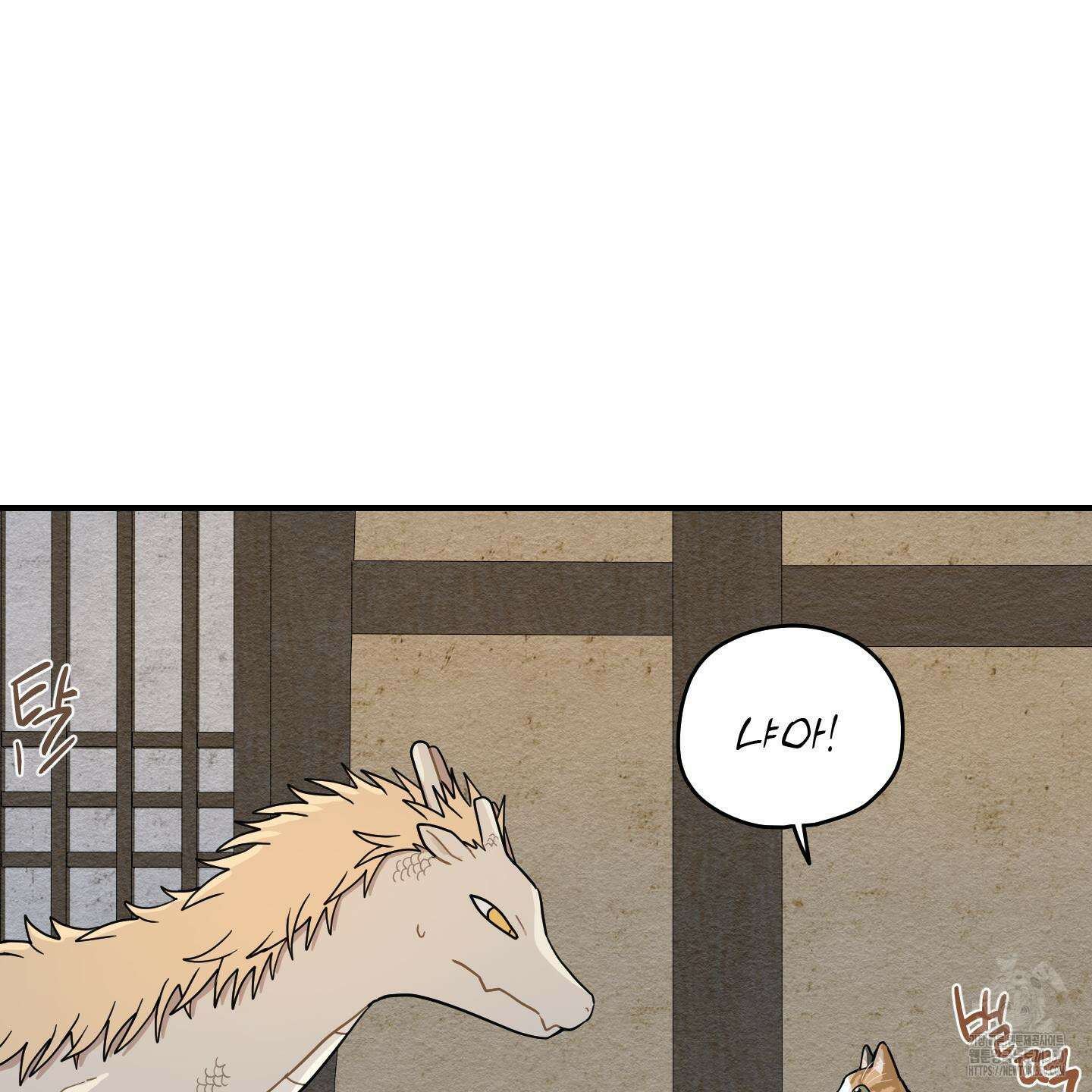 개나리가 떨어진 길 68화 149