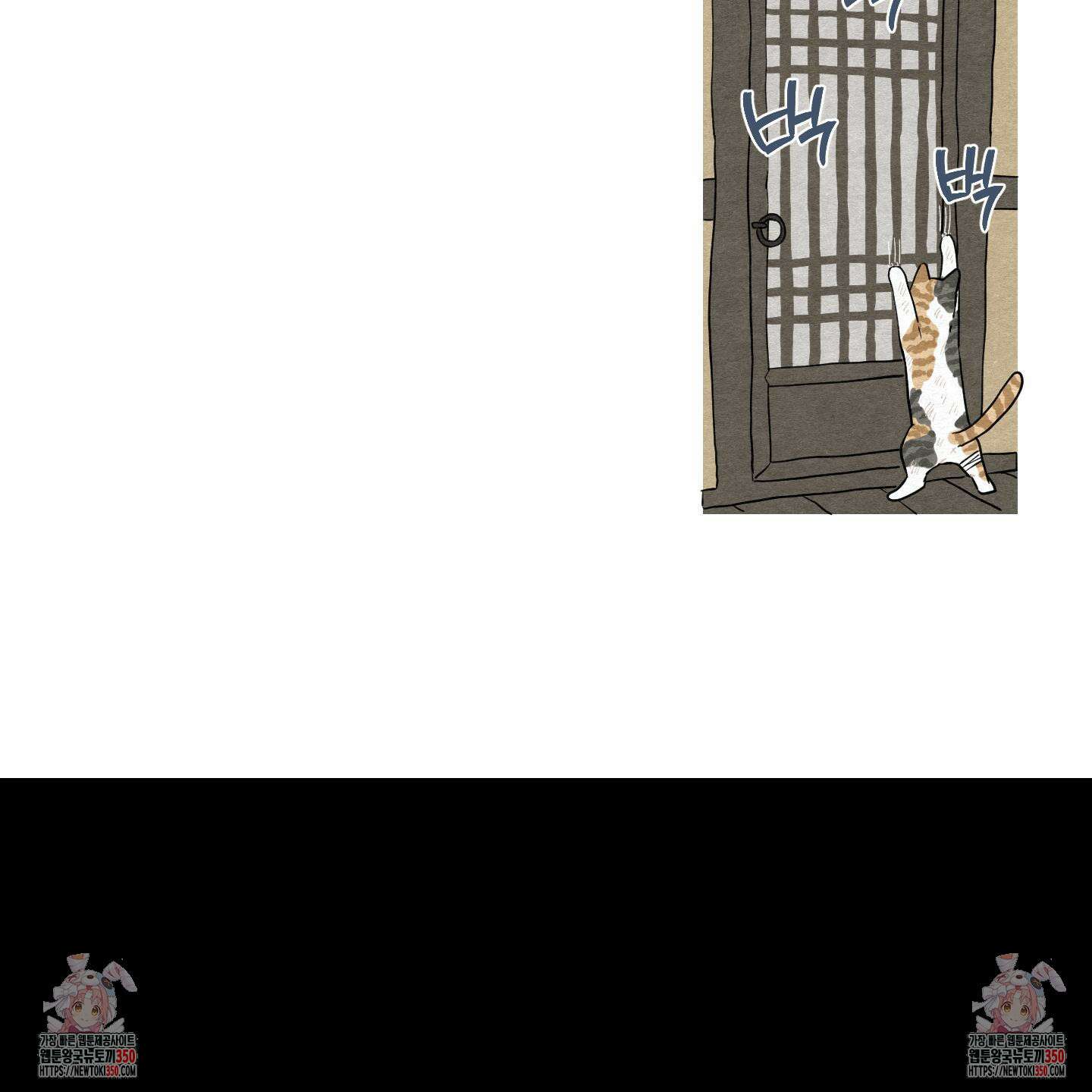 개나리가 떨어진 길 68화 152