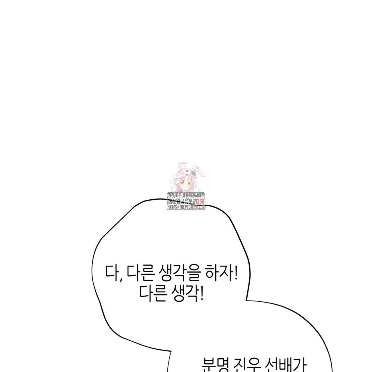 캐치업 12화 1