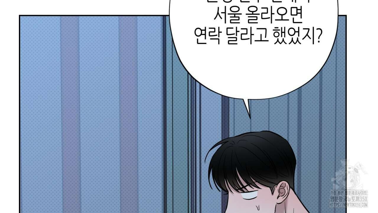 캐치업 12화 2
