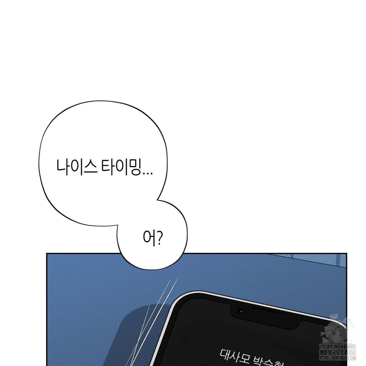 캐치업 12화 5
