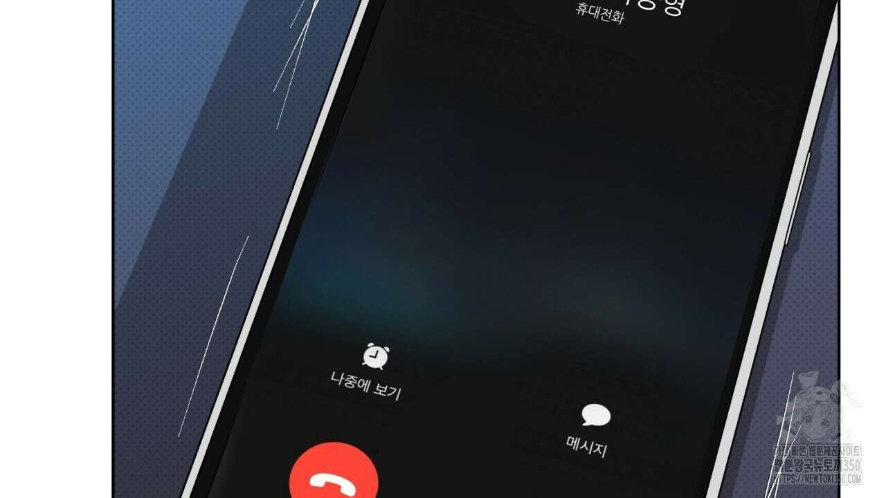 캐치업 12화 6