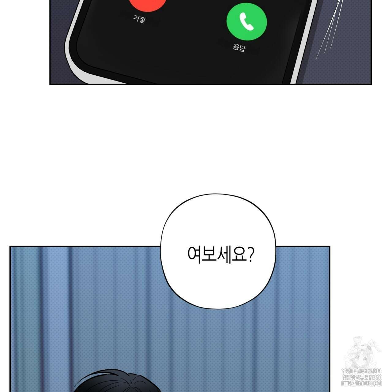 캐치업 12화 7
