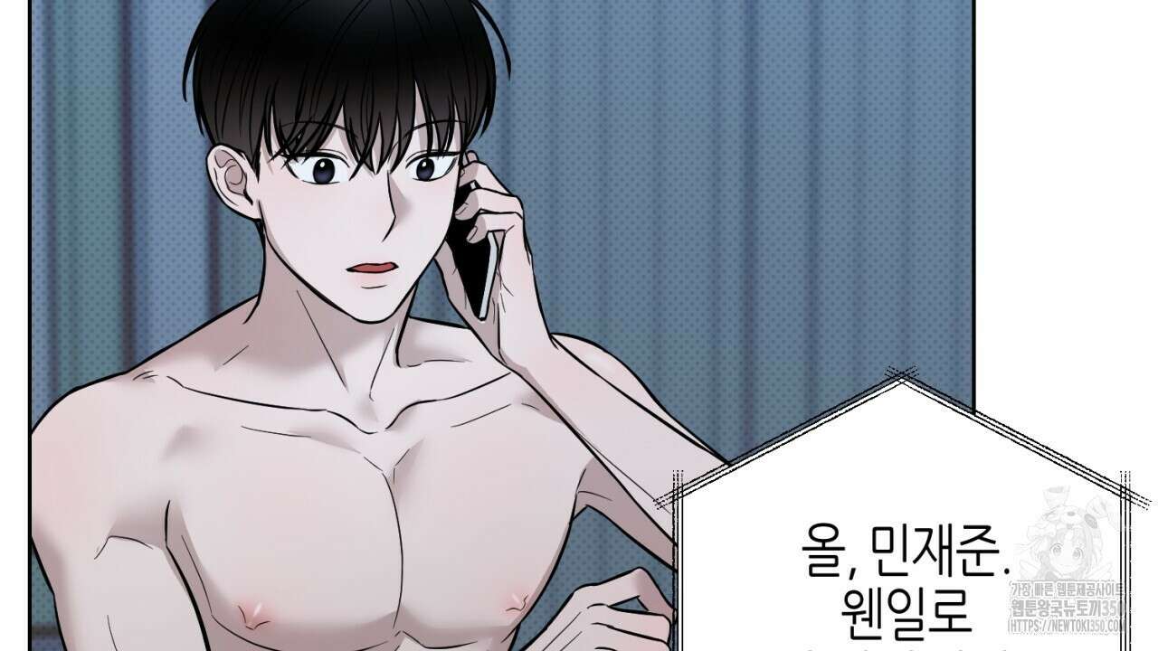 캐치업 12화 8