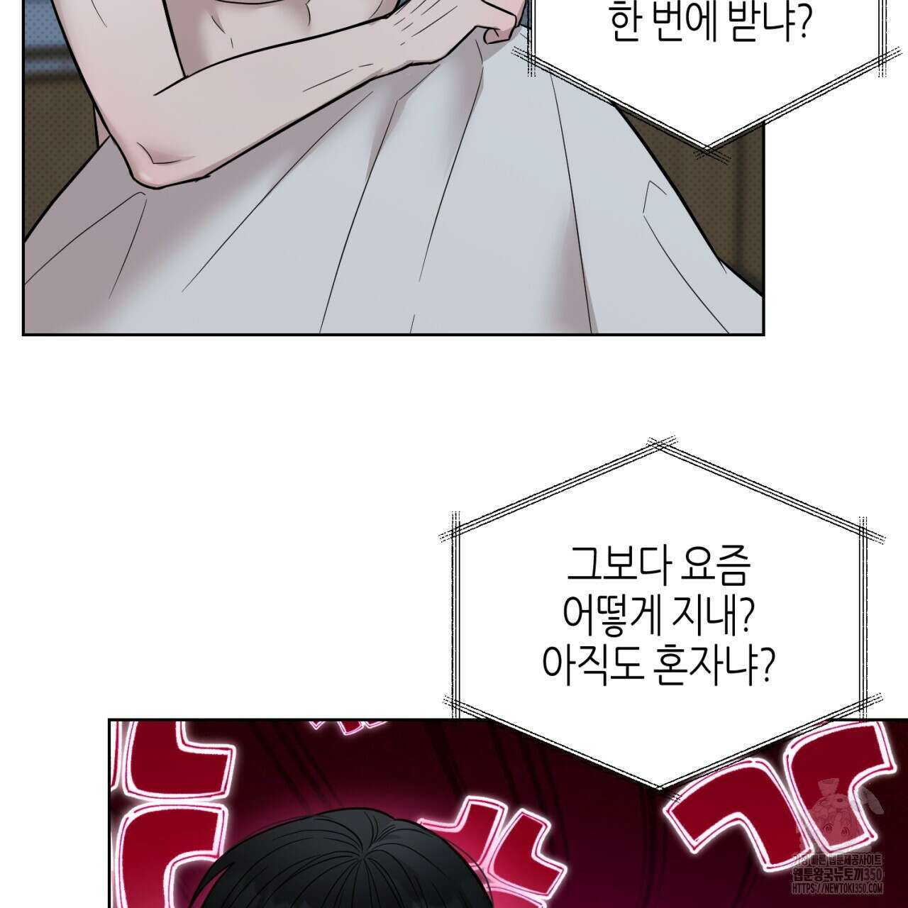 캐치업 12화 9
