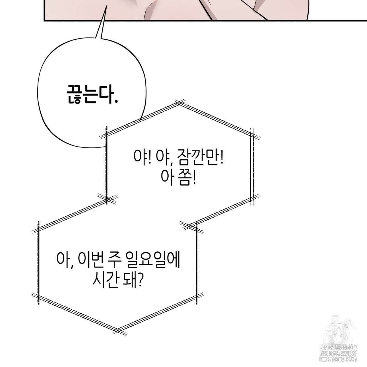캐치업 12화 11