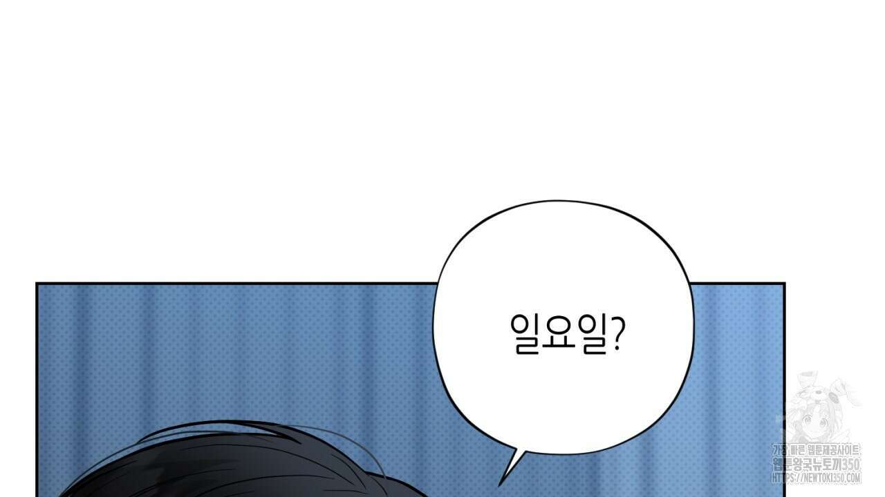캐치업 12화 12