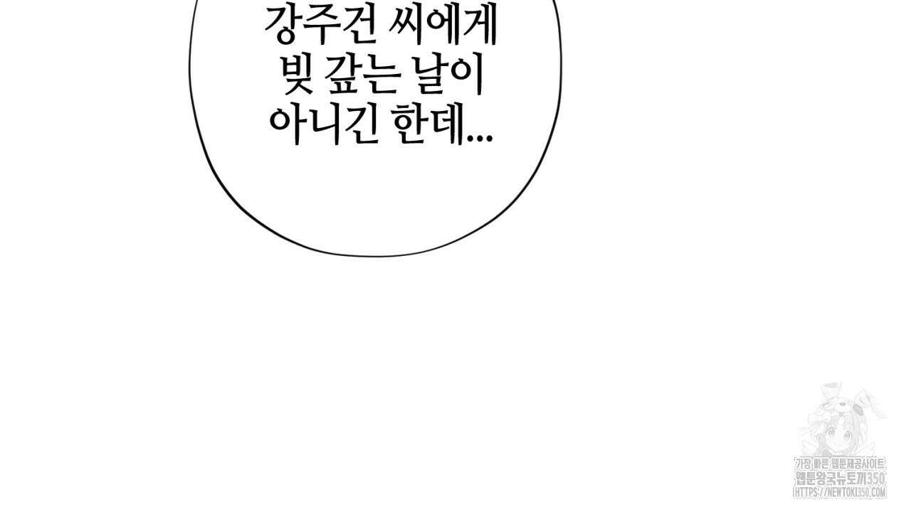 캐치업 12화 14