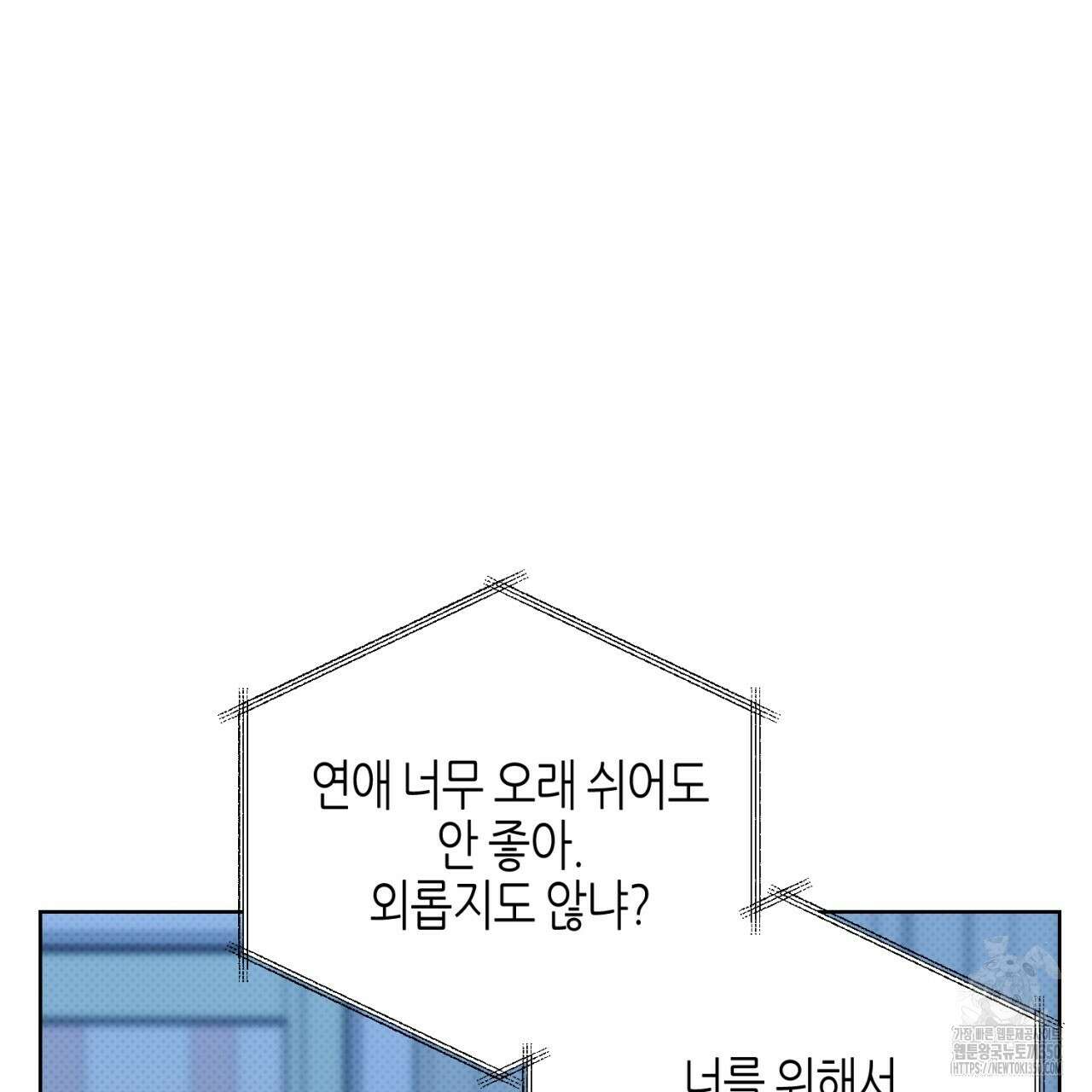 캐치업 12화 15