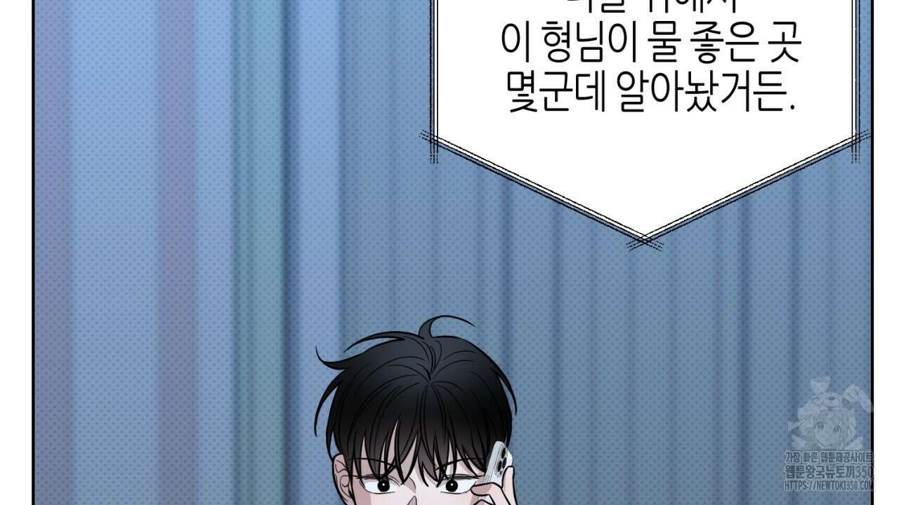 캐치업 12화 16