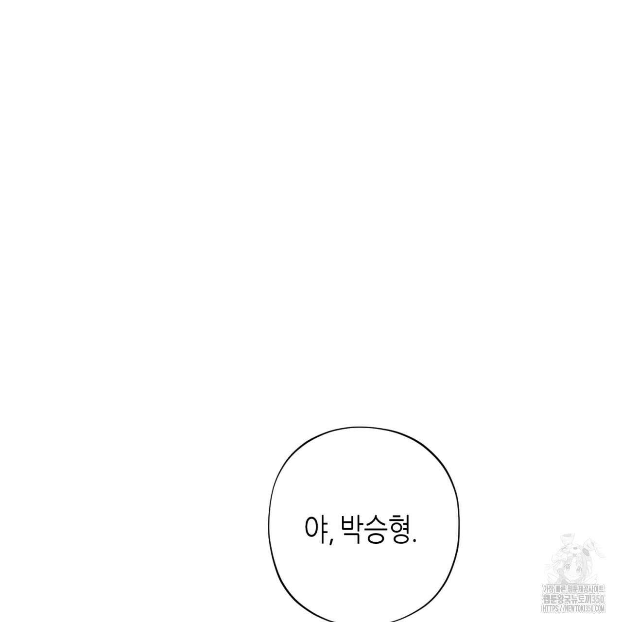캐치업 12화 19
