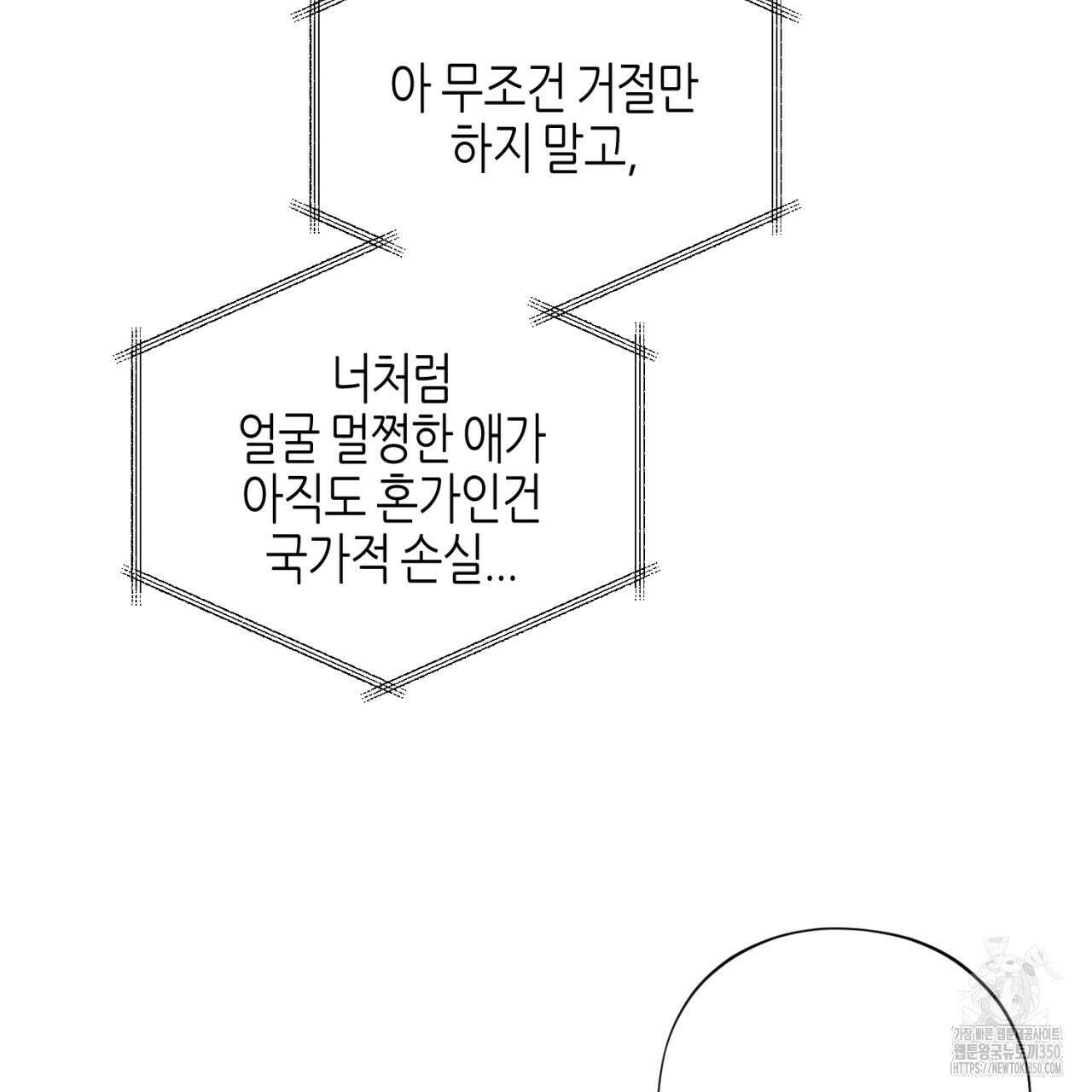캐치업 12화 21