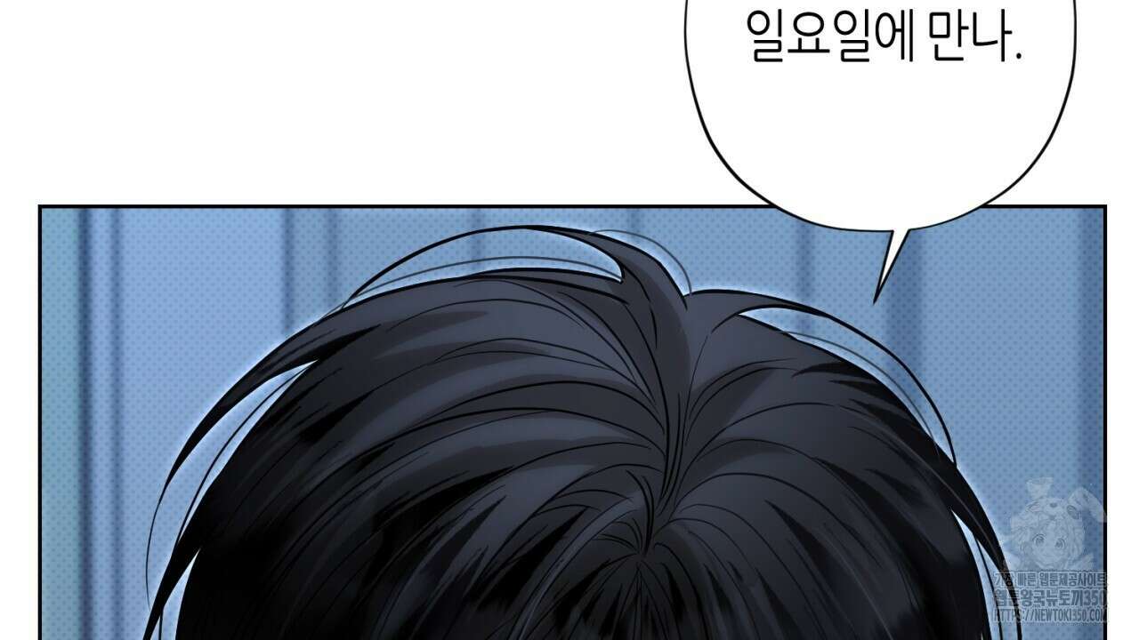 캐치업 12화 22