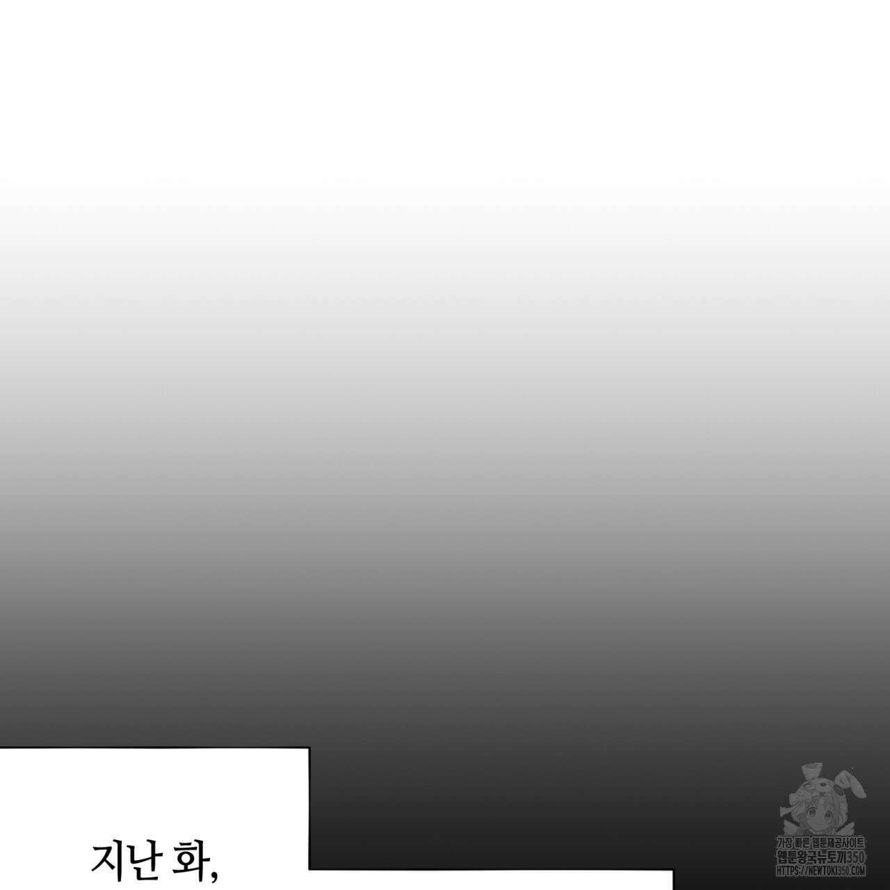 캐치업 12화 31