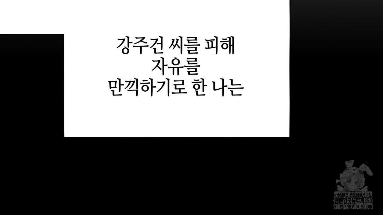 캐치업 12화 32