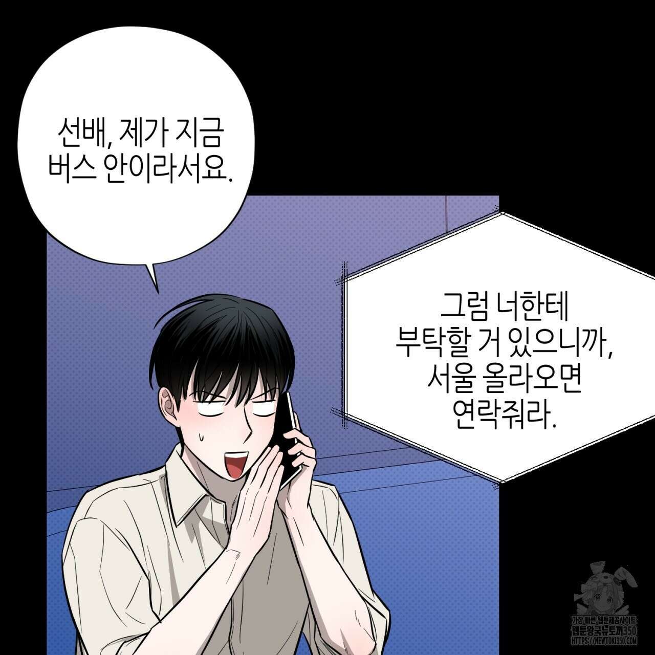 캐치업 12화 33
