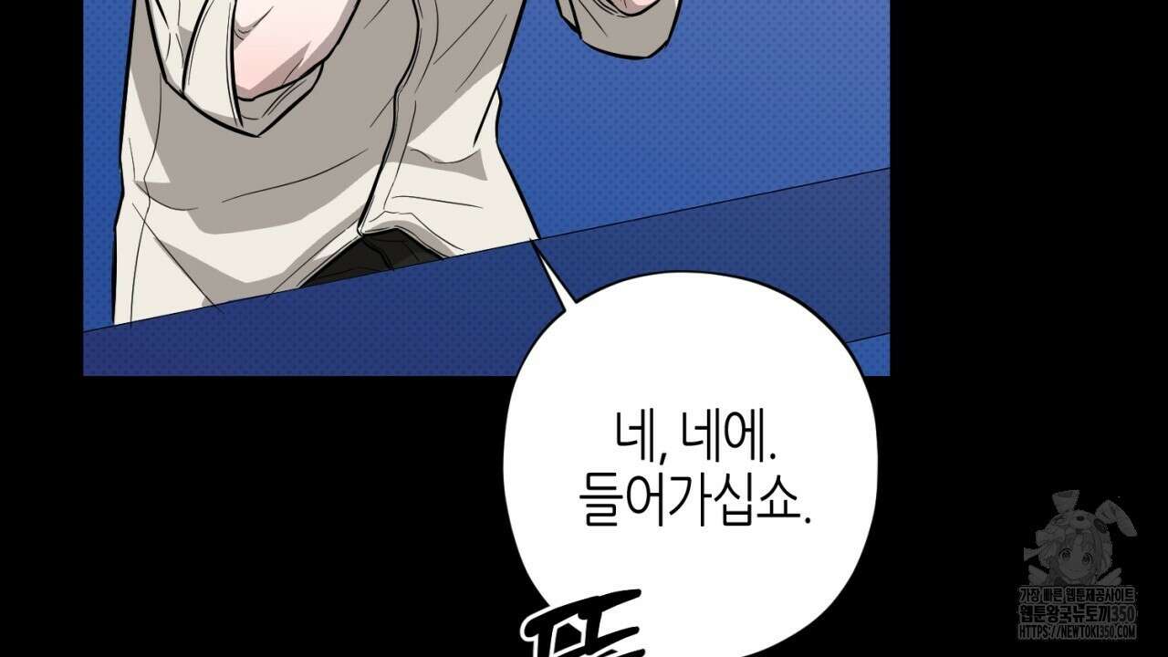 캐치업 12화 34