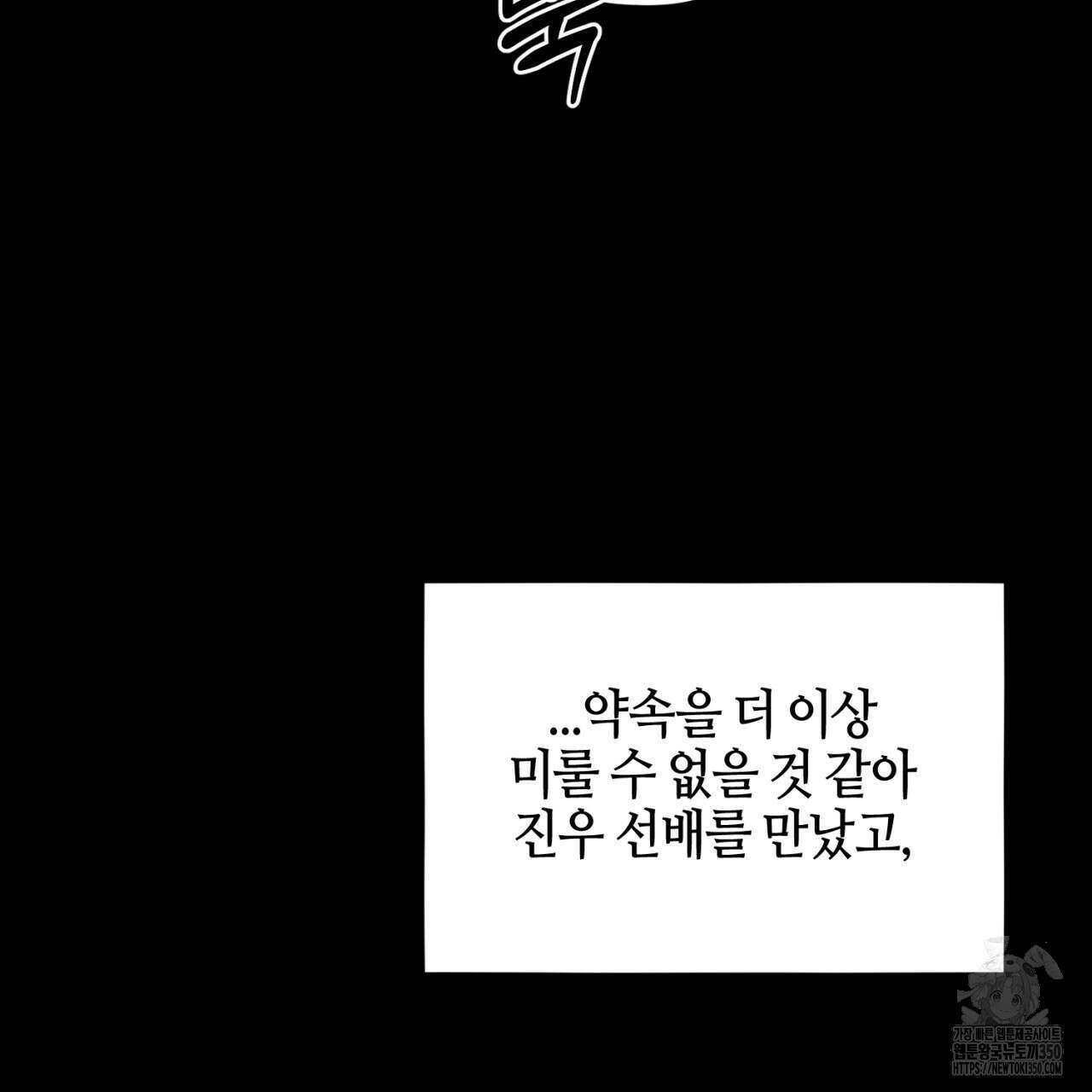 캐치업 12화 35