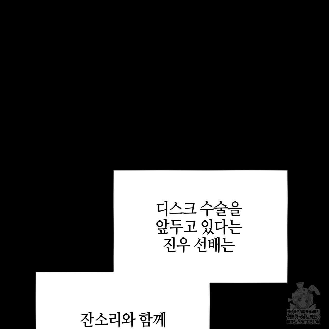 캐치업 12화 37
