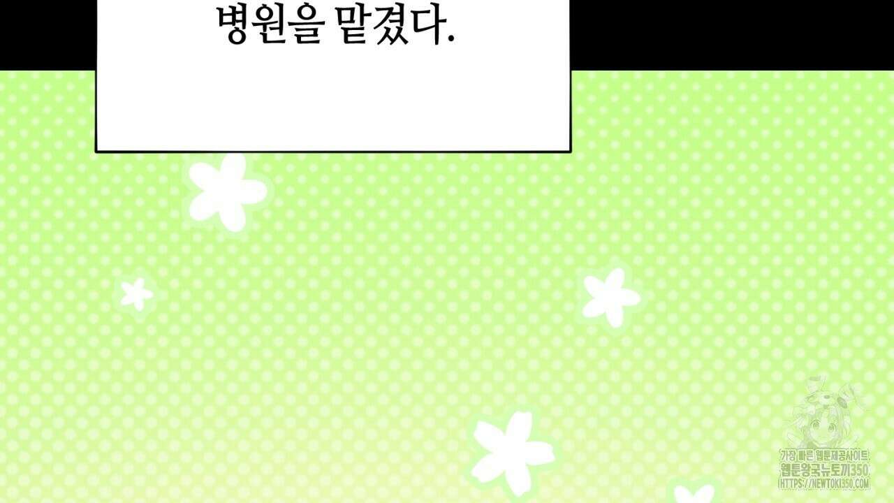캐치업 12화 38