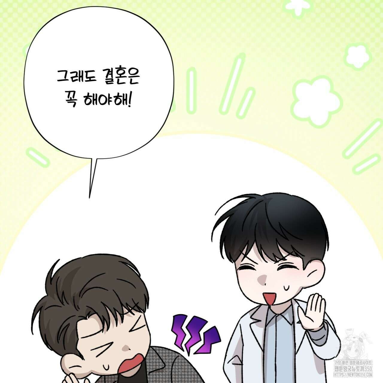 캐치업 12화 39