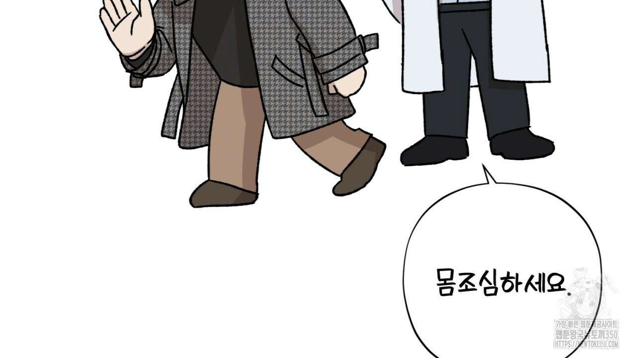 캐치업 12화 40