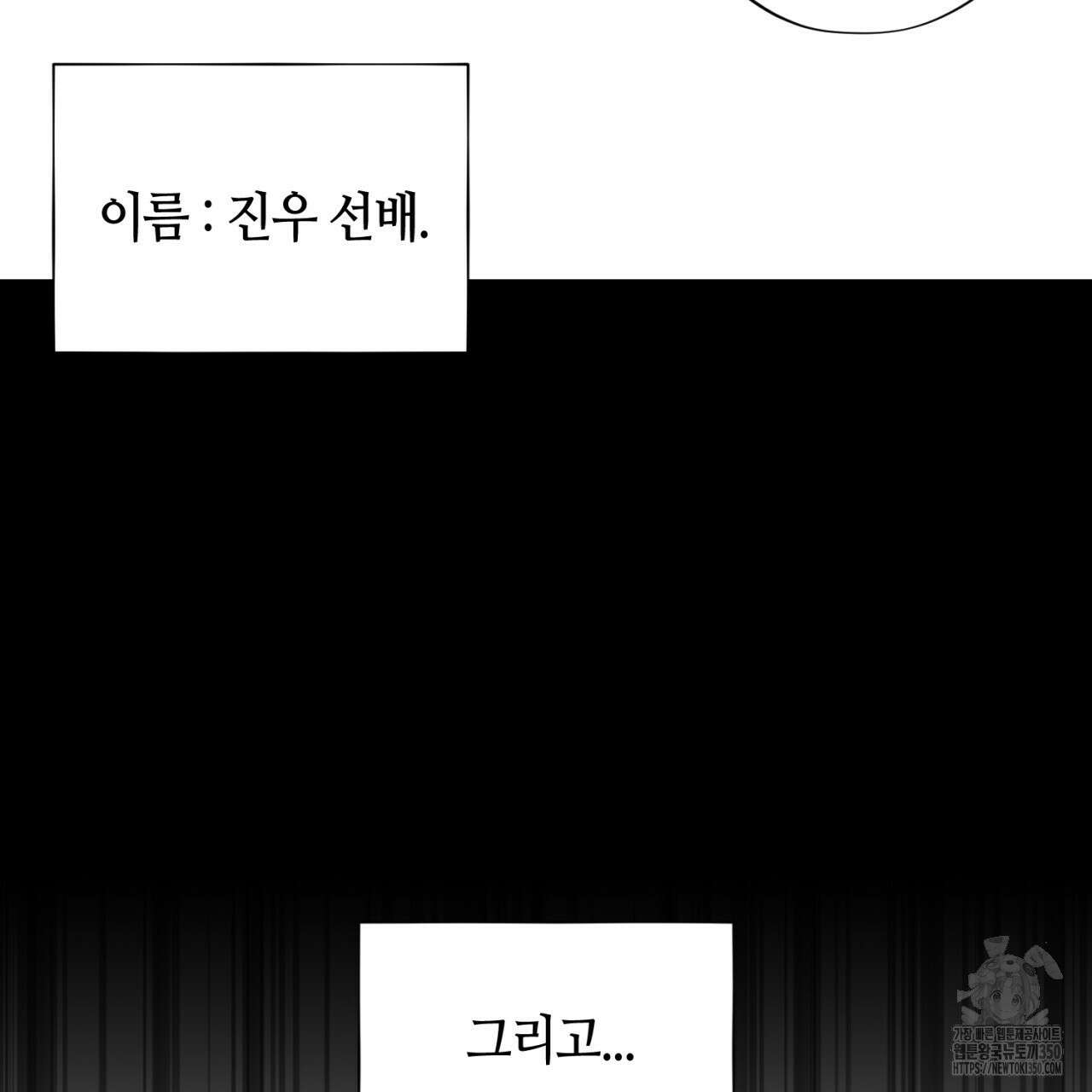 캐치업 12화 41
