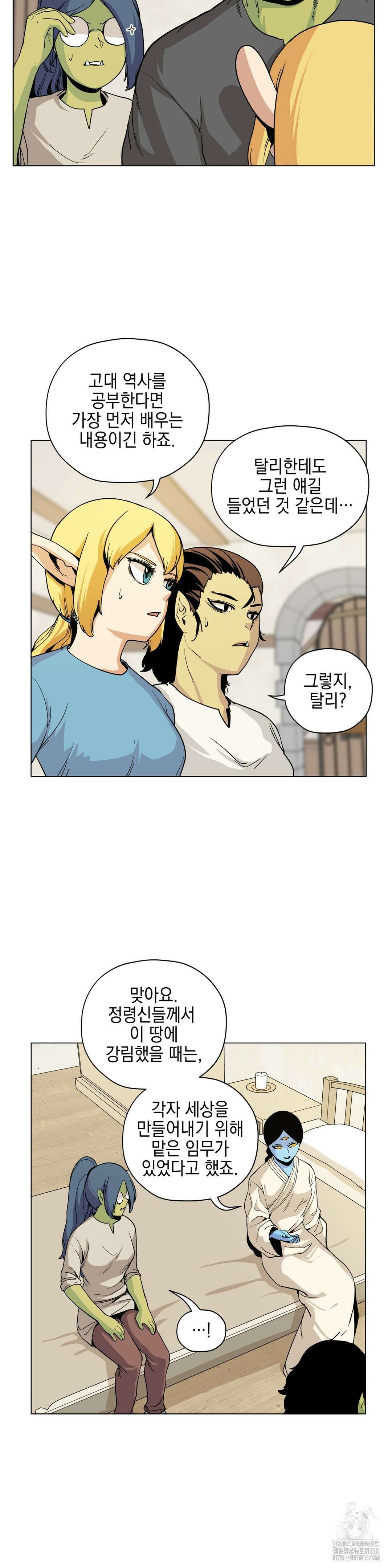 오크의 포로가 된 엘프 여사령관 179화 2