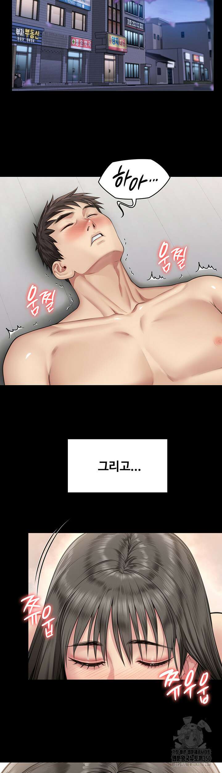 집주인 딸내미 334화 10