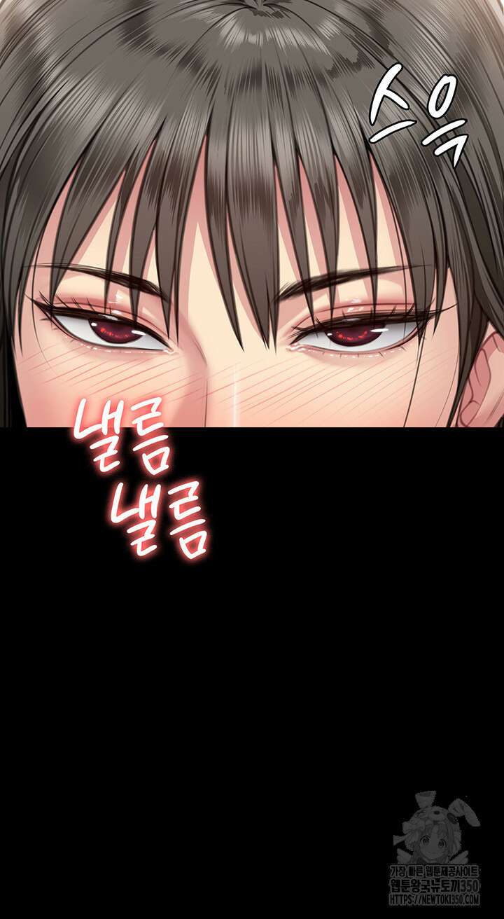 집주인 딸내미 334화 11
